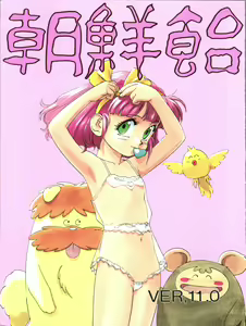 Chousen Ame Ver. 11.0 — hentai manga cover on Fhentai