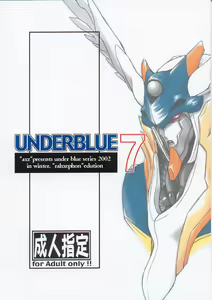 Page 56 of Under Blue 7 - preview thumbnail