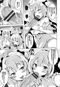Page 168 of Koakuma Switch - Little Diabolic Girl Switch - preview thumbnail