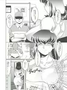 Page 4 of La Maison vin trop jeune 4 - preview thumbnail