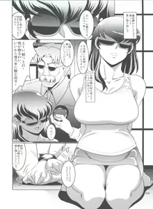 Page 6 of La Maison vin trop jeune 4 - preview thumbnail