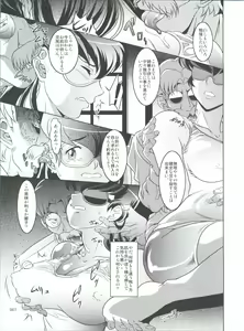 Page 7 of La Maison vin trop jeune 4 - preview thumbnail