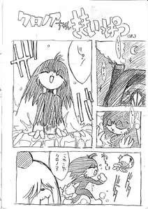 Page 3 of Kaze No Klonoa Egaki Tashi Kaiteiban - preview thumbnail