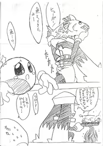 Page 5 of Kaze No Klonoa Egaki Tashi Kaiteiban - preview thumbnail