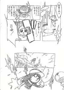 Page 8 of Kaze No Klonoa Egaki Tashi Kaiteiban - preview thumbnail
