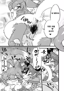Page 14 of Dororicchi | 도로리치 - preview thumbnail