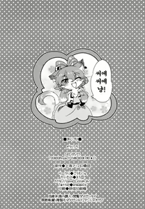 Page 21 of Dororicchi | 도로리치 - preview thumbnail
