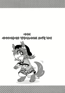 Page 10 of Dororicchi | 도로리치 - preview thumbnail