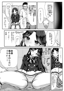 Page 3 of Fujiwara Miyabi-chan no Erohon. - preview thumbnail