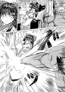 Page 8 of Nako to gedō to tokidoki rimu - preview thumbnail
