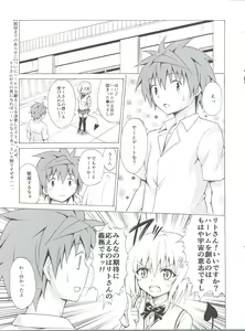 Page 3 of Mezase! Rakuen Keikaku Vol. 4 - preview thumbnail