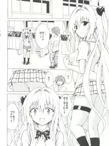 Page 4 of Mezase! Rakuen Keikaku Vol. 4 - preview thumbnail