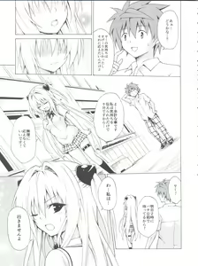 Page 5 of Mezase! Rakuen Keikaku Vol. 4 - preview thumbnail