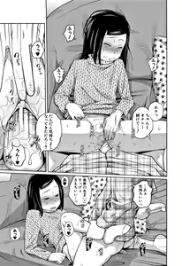 Page 168 of Imouto Access - Sister Access - preview thumbnail