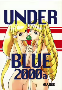 Under Blue 2000a — hentai manga cover on Fhentai