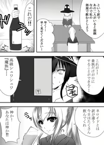 Page 3 of Kono Subarashii Kouin ni Shasei o! - preview thumbnail
