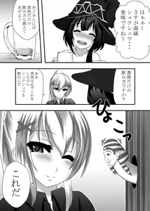 Page 4 of Kono Subarashii Kouin ni Shasei o! - preview thumbnail