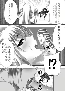 Page 5 of Kono Subarashii Kouin ni Shasei o! - preview thumbnail