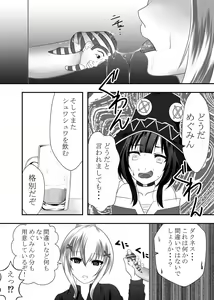 Page 8 of Kono Subarashii Kouin ni Shasei o! - preview thumbnail