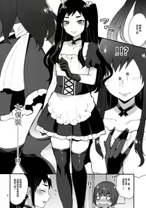 Page 3 of Kaichou no Okurimono - preview thumbnail