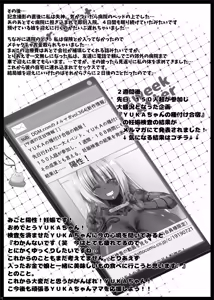 Page 56 of Yurufuwa Yuka Life - preview thumbnail