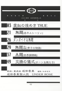 Page 3 of UNDER ROSE - preview thumbnail