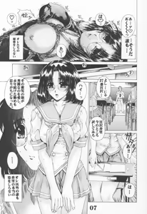 Page 8 of UNDER ROSE - preview thumbnail