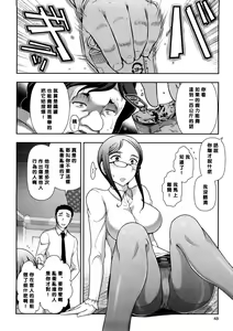 Page 10 of Mix Party ACT.03 (decensored) - preview thumbnail