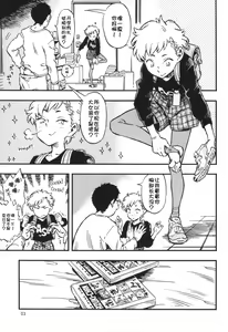 Page 3 of Pouty Pukey Smile - preview thumbnail
