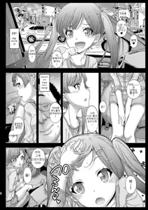 Page 7 of Osoto demo Koneko-chan to Asobitai | 밖에서도 코네코짱과 놀고 싶어♥ - preview thumbnail