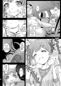 Page 9 of Osoto demo Koneko-chan to Asobitai | 밖에서도 코네코짱과 놀고 싶어♥ - preview thumbnail