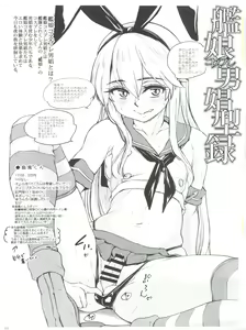 Page 3 of Chincolle Kanmusu Cosplay Danshou Catalog - preview thumbnail