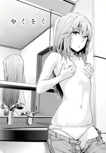 Page 101 of 好きだらけ 【無修正】 - preview thumbnail