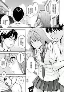 Page 104 of 好きだらけ 【無修正】 - preview thumbnail