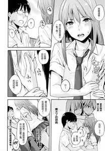 Page 105 of 好きだらけ 【無修正】 - preview thumbnail