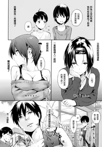 Page 11 of 好きだらけ 【無修正】 - preview thumbnail