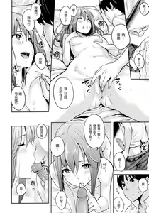 Page 111 of 好きだらけ 【無修正】 - preview thumbnail