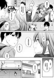 Page 15 of 好きだらけ 【無修正】 - preview thumbnail