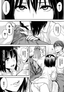 Page 157 of 好きだらけ 【無修正】 - preview thumbnail