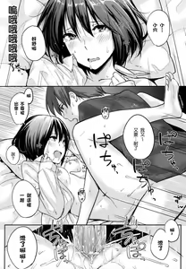 Page 167 of 好きだらけ 【無修正】 - preview thumbnail