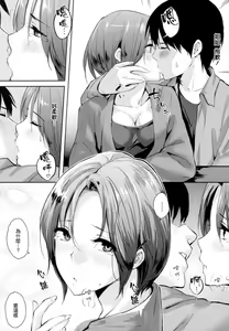 Page 17 of 好きだらけ 【無修正】 - preview thumbnail