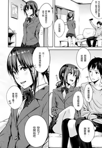 Page 175 of 好きだらけ 【無修正】 - preview thumbnail