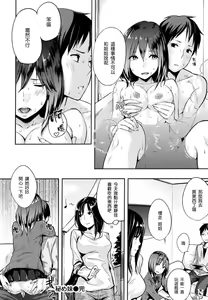 Page 189 of 好きだらけ 【無修正】 - preview thumbnail