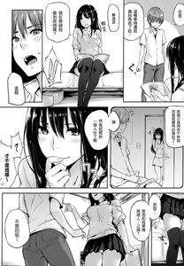 Page 193 of 好きだらけ 【無修正】 - preview thumbnail