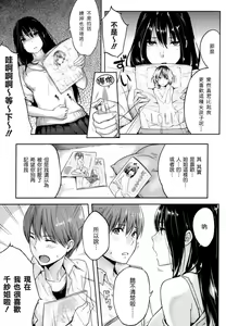 Page 194 of 好きだらけ 【無修正】 - preview thumbnail