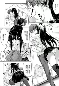 Page 195 of 好きだらけ 【無修正】 - preview thumbnail