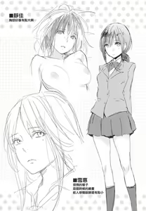 Page 220 of 好きだらけ 【無修正】 - preview thumbnail