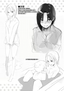 Page 221 of 好きだらけ 【無修正】 - preview thumbnail