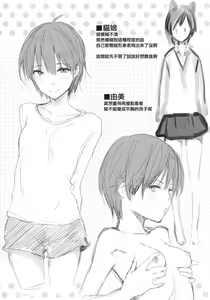 Page 224 of 好きだらけ 【無修正】 - preview thumbnail