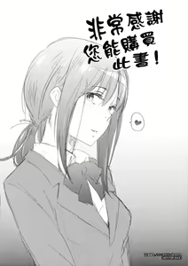 Page 225 of 好きだらけ 【無修正】 - preview thumbnail